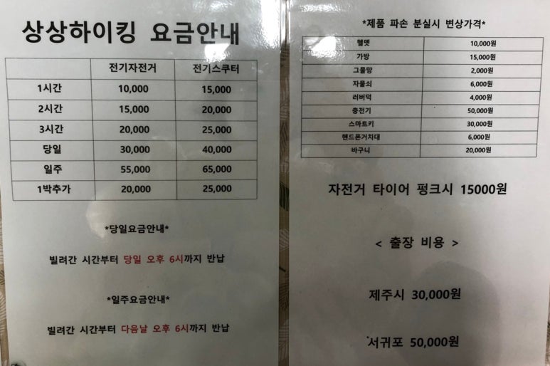 상상하이킹 이미지