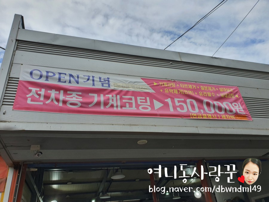 퍼스트손세차 이미지