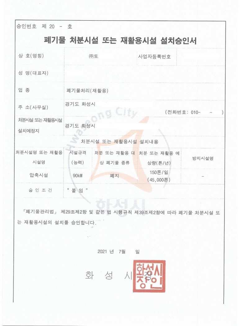 뉴텍환경컨설팅 이미지