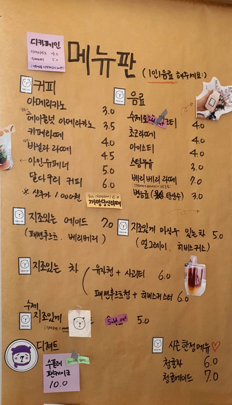 지조있는카페 이미지