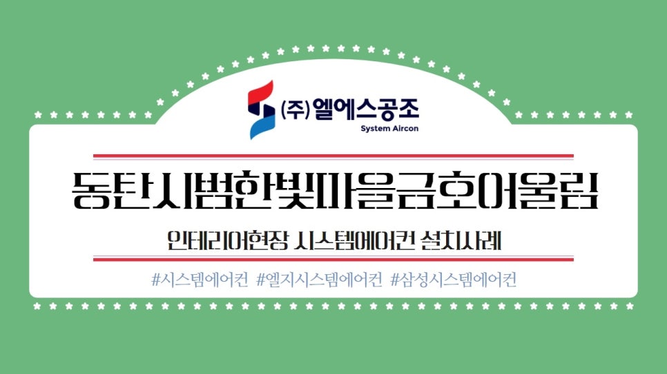 (주)한빛시스템 이미지