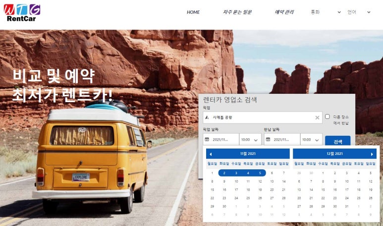 공항렌트카주 이미지