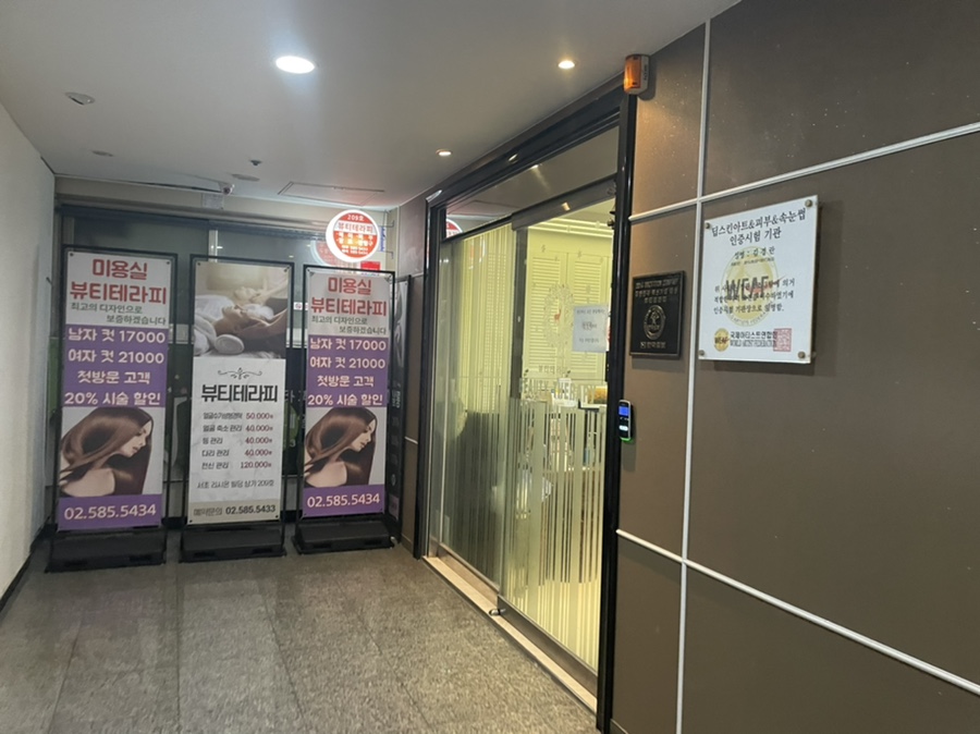 테라피뷰티샵피부미용실 이미지