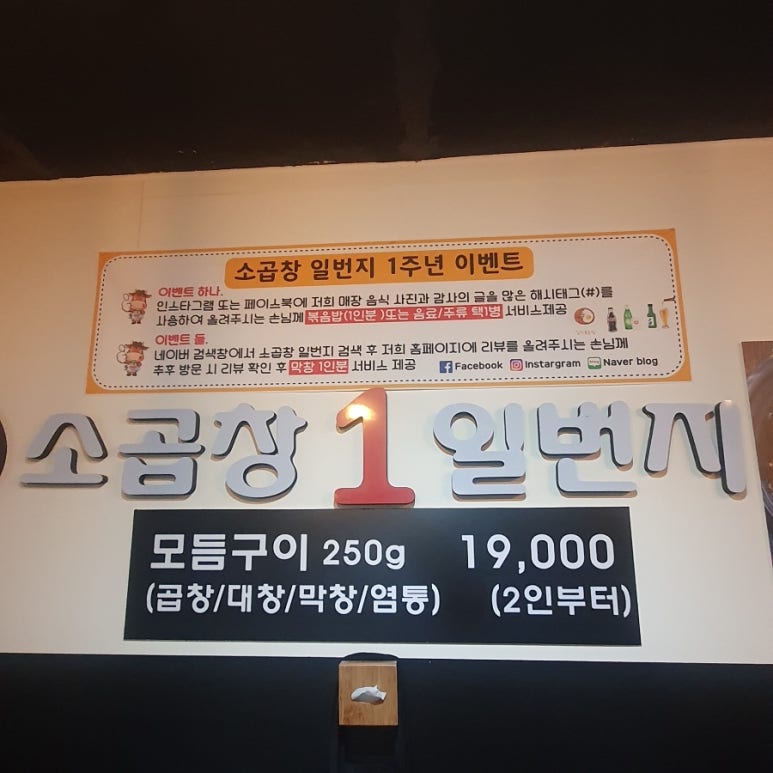 일번지마트 이미지