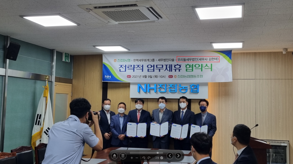 세무법인우리들 이미지