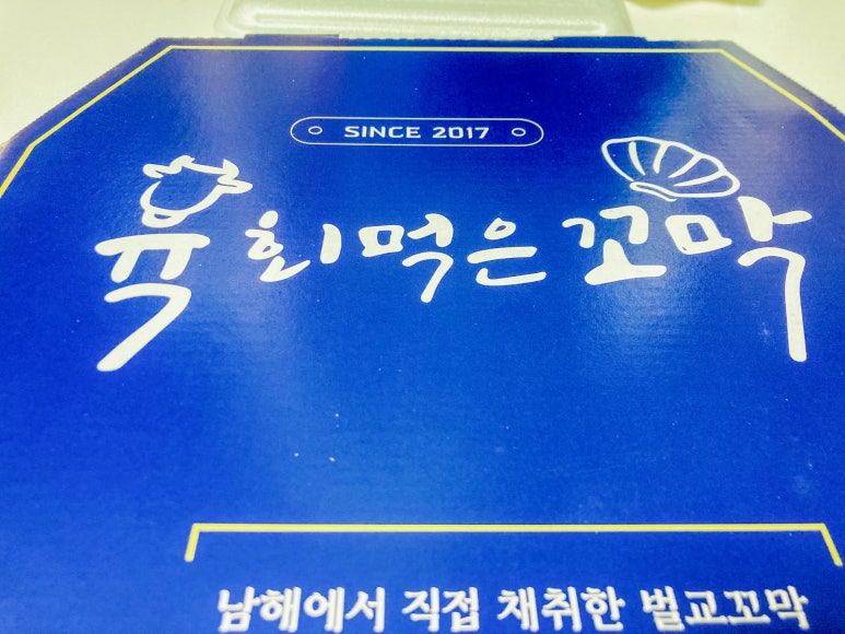 육회먹은꼬막 이미지
