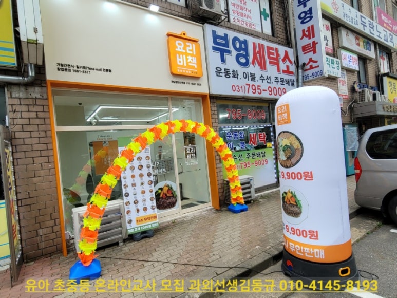 창우세탁소 이미지