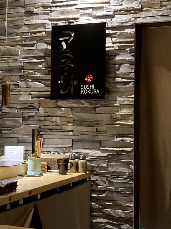 스시코쿠라 이미지