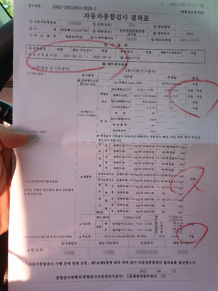 대영자동차정비 이미지