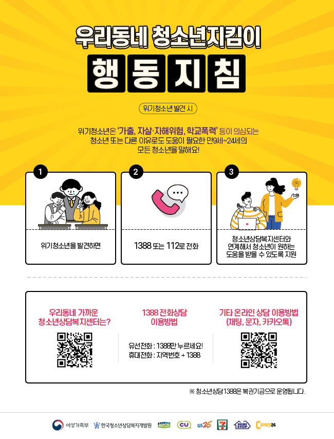 우리동네편의점 이미지