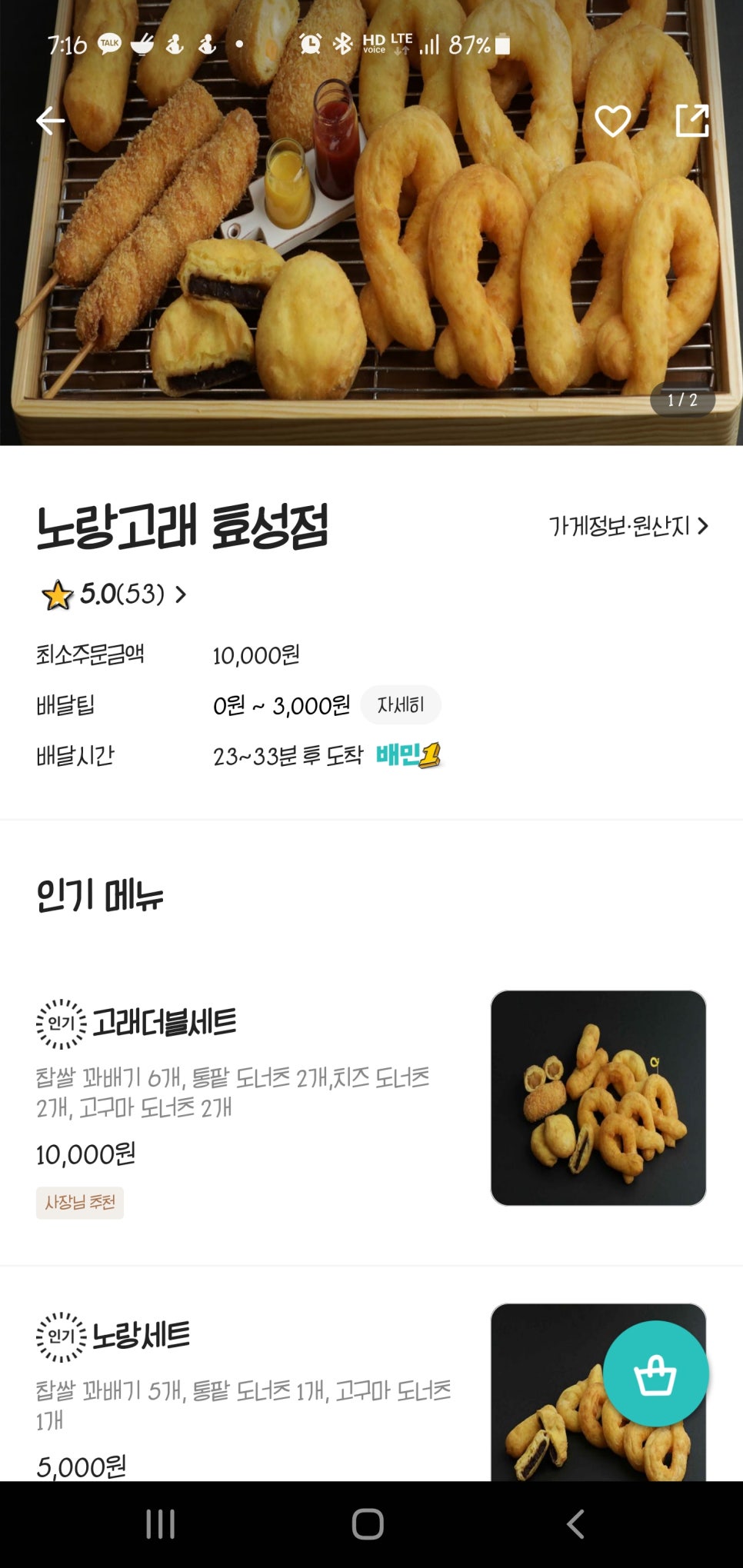노랑고래(효성점) 이미지