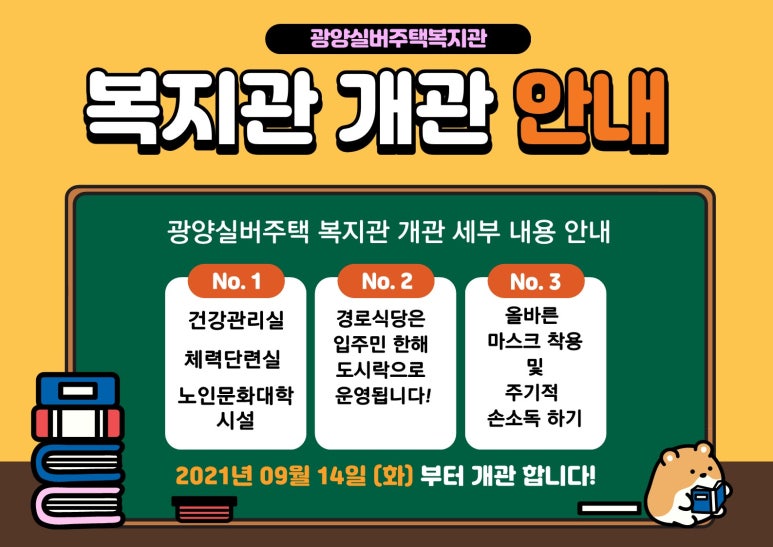 광양시 경로식당 이미지