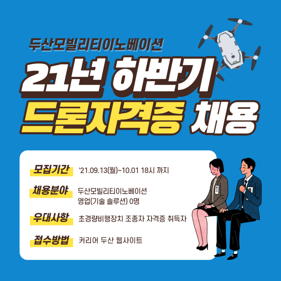 (주)두산모빌리티이노베이션 이미지