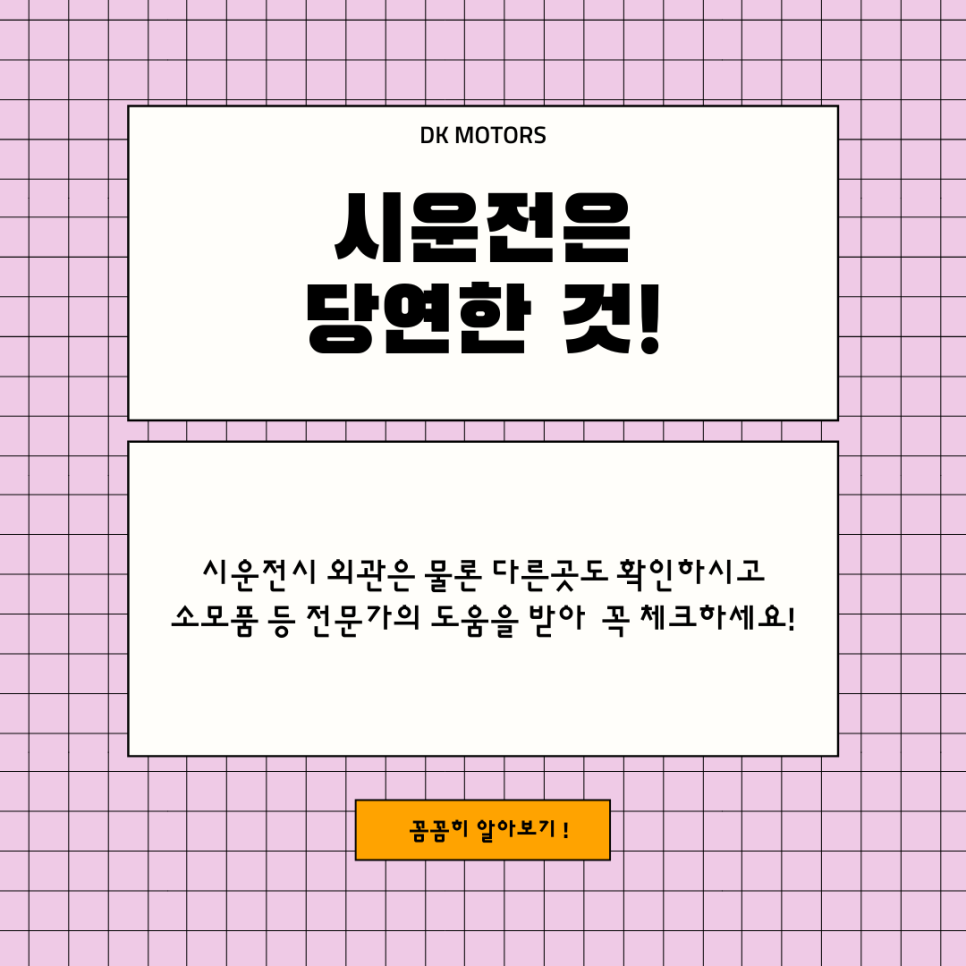 DK모터스 이미지