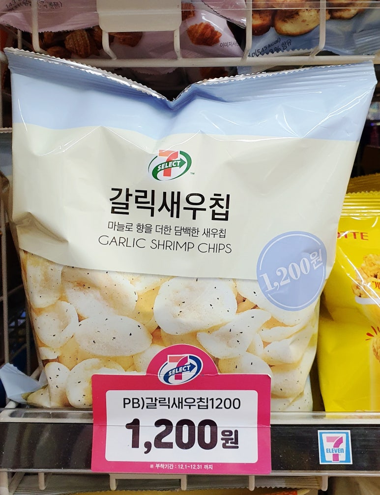 세븐일레븐봉곡대로점 이미지