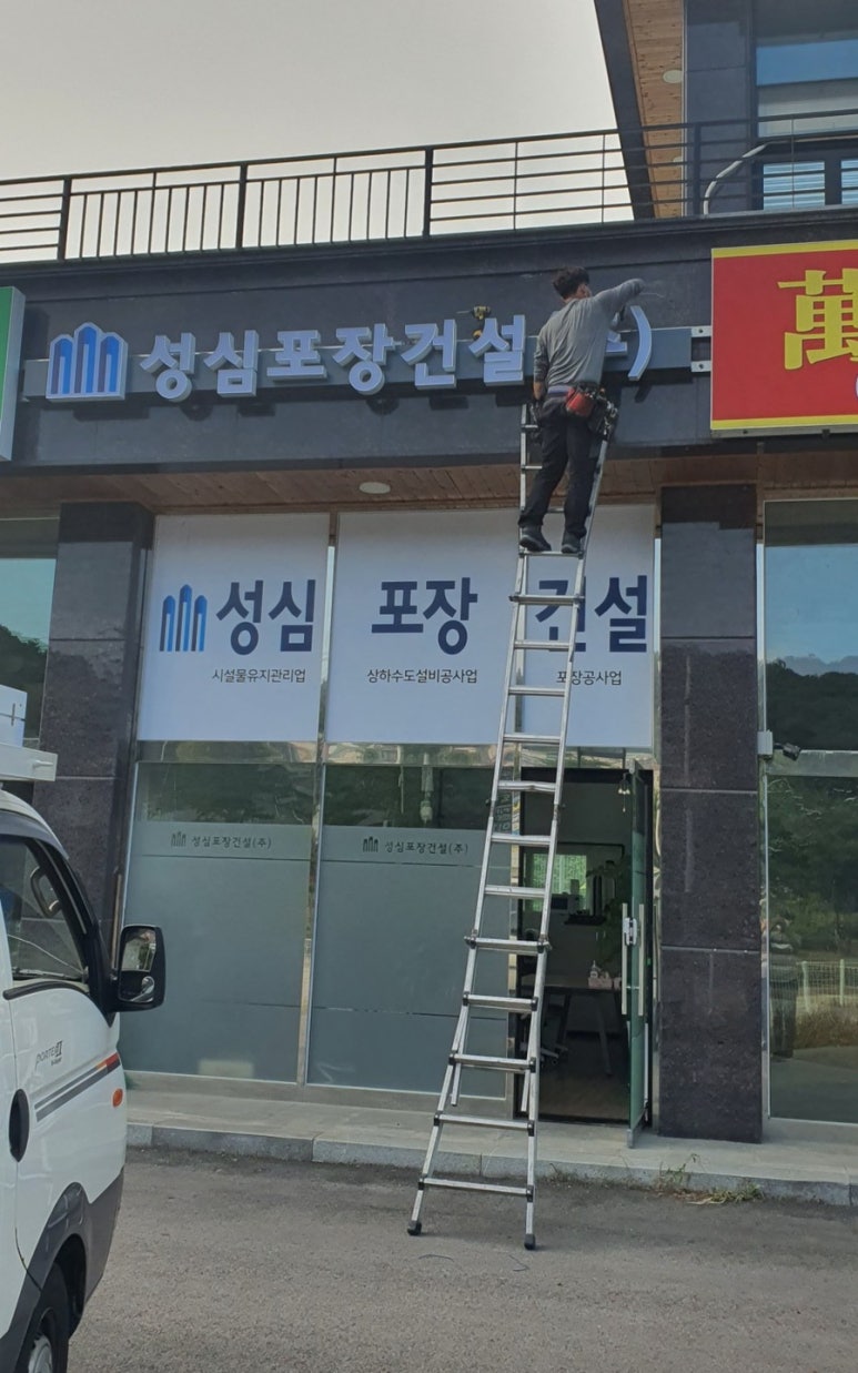 진흥건설(주) 이미지