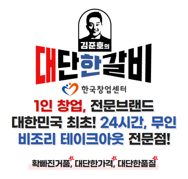 대단한에프앤비 이미지