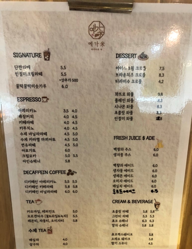 범어떡 이미지