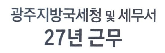 오규성세무회계사무소 이미지