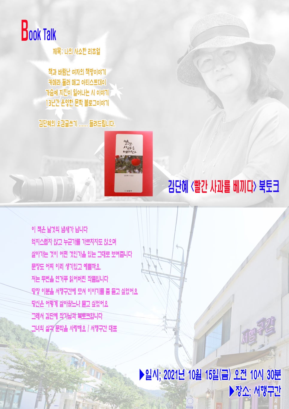 서행구간 이미지