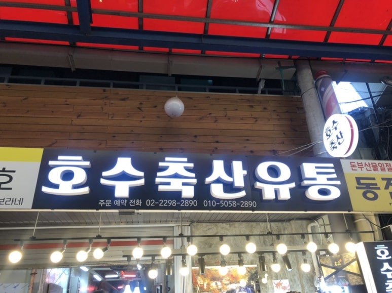 우리축산유통 이미지