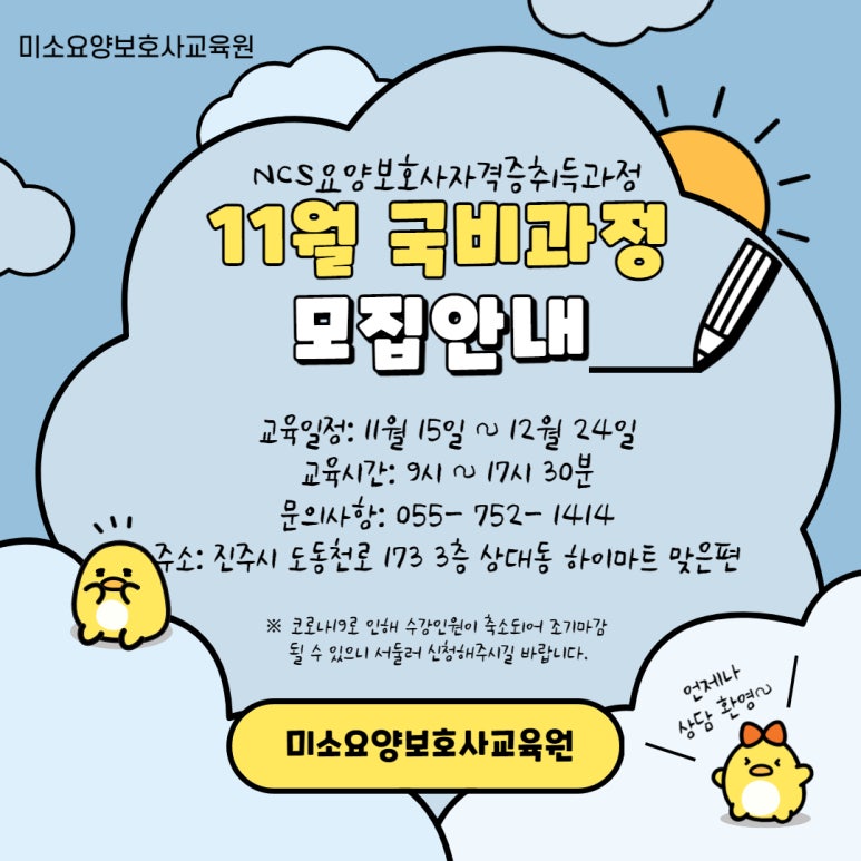 미소요양보호사교육원 이미지
