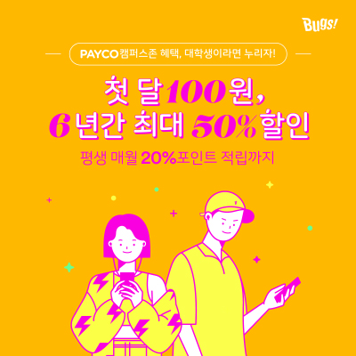 벅스존 이미지