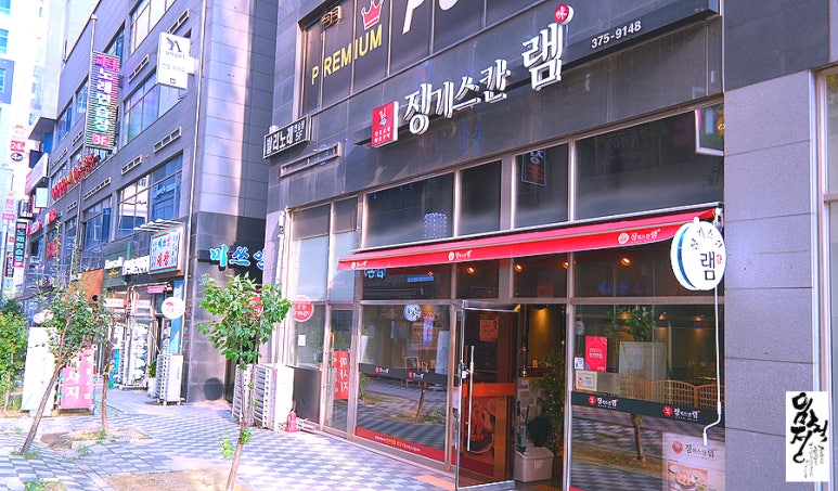 징기스칸램 이미지