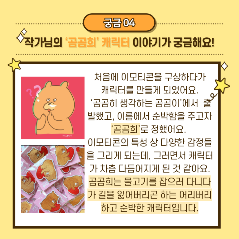 오소소 이미지