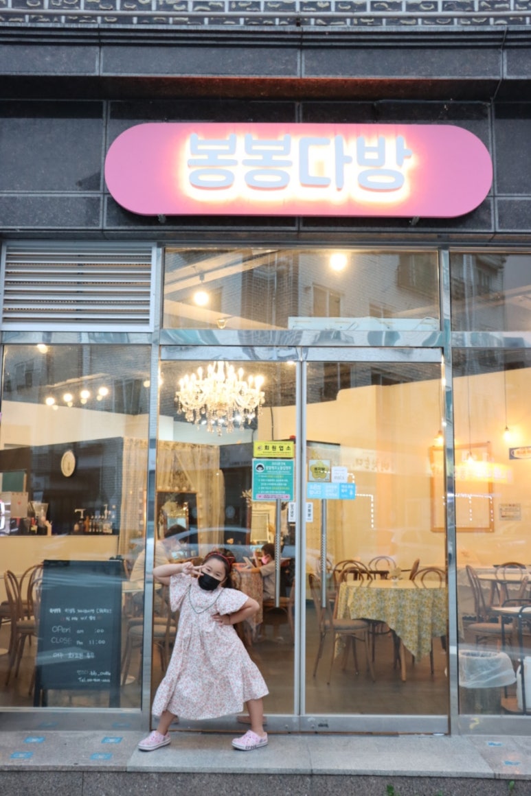 봉봉다방 이미지