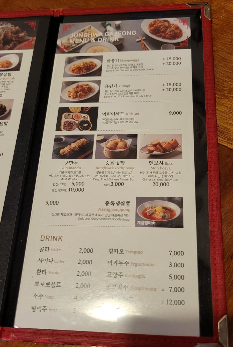 중화가정강서 이미지