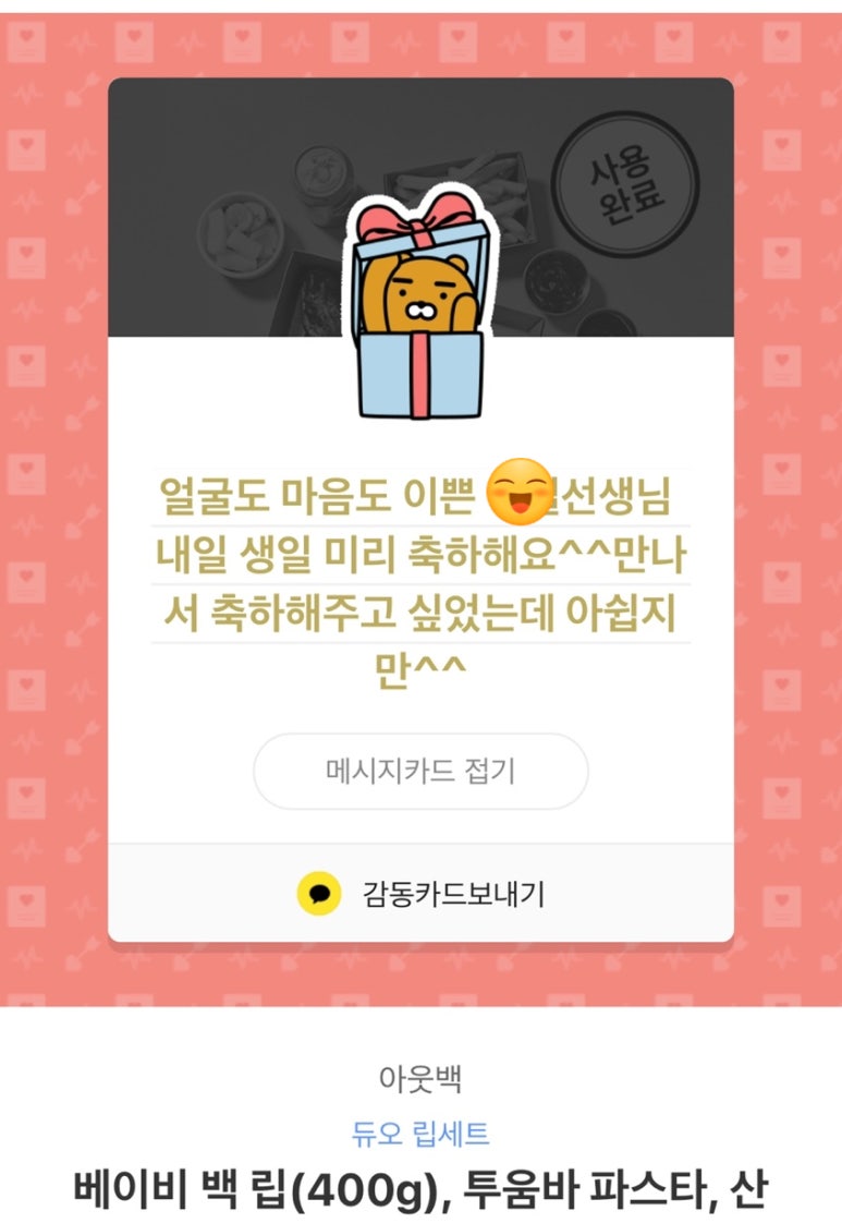 아웃백딜리버리 이미지