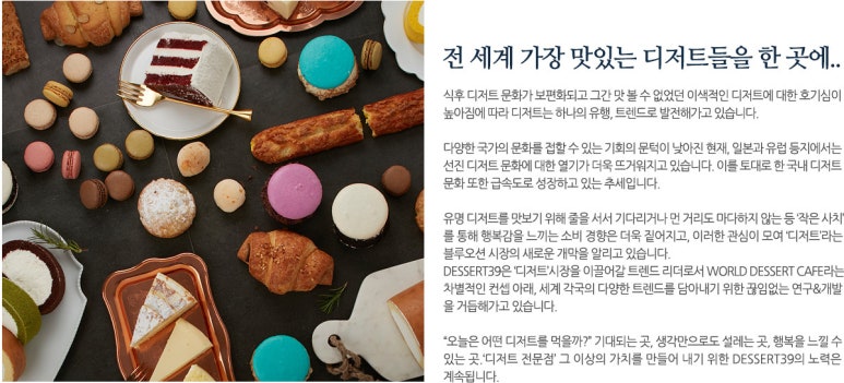 디저트39형곡송정점 이미지