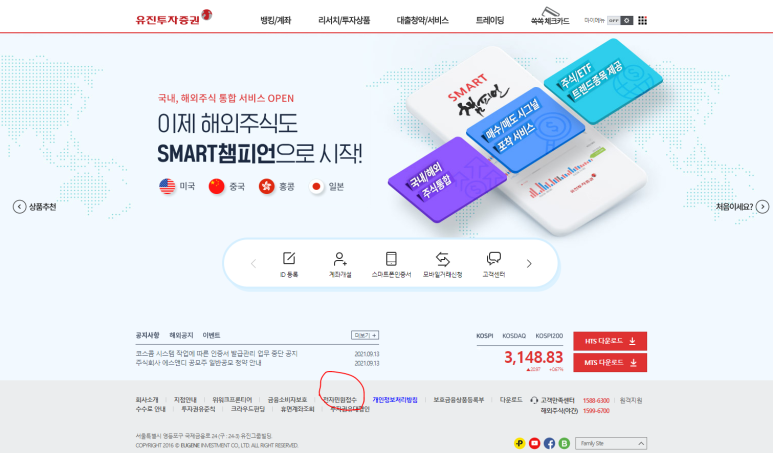 주식회사 코스콤 이미지