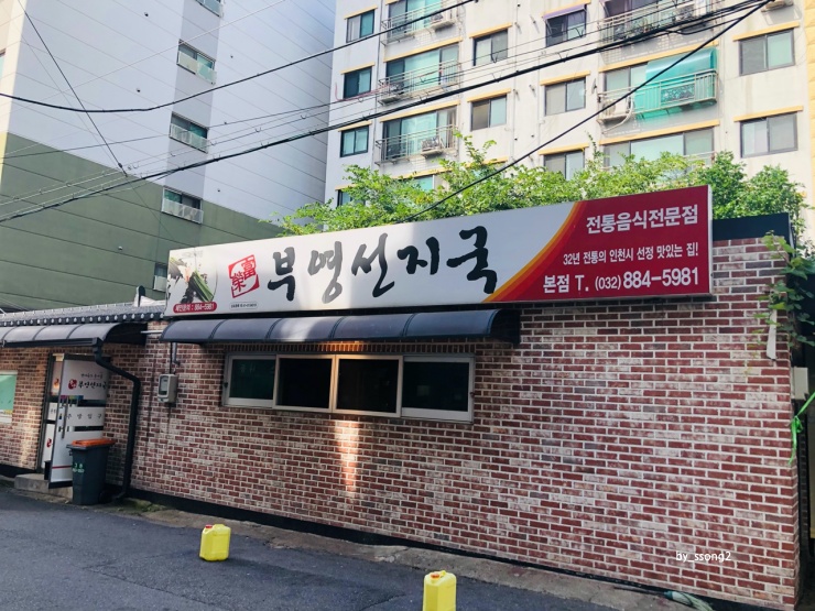 부영선지국 이미지
