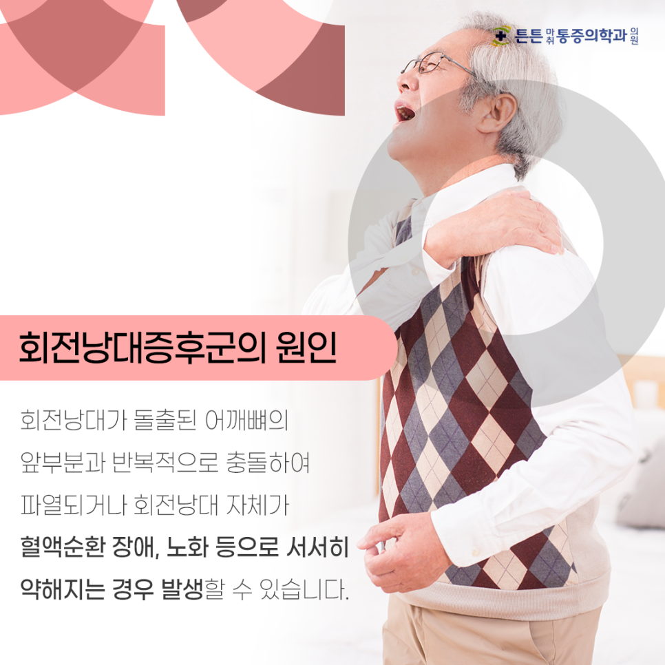 더튼튼마취통증의학과 이미지