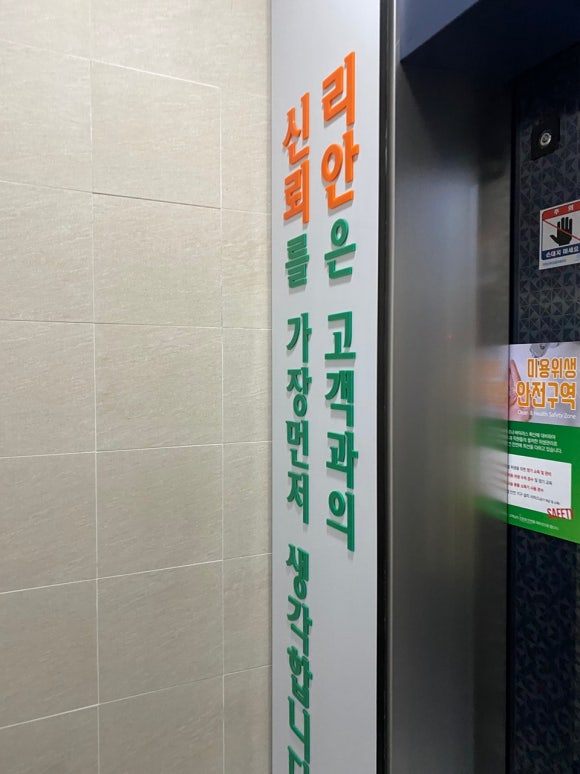 리안헤어 신길힐스테이트점 이미지