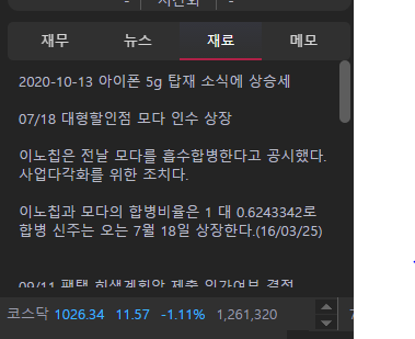 모다이노칩 이미지