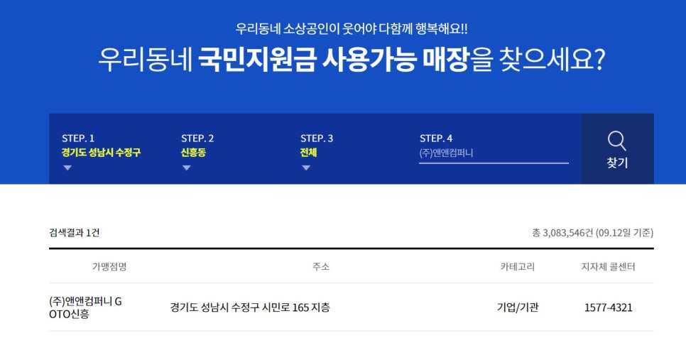 신흥할인마트 이미지