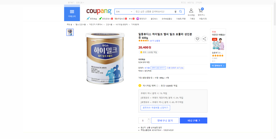 헬씨하이 이미지