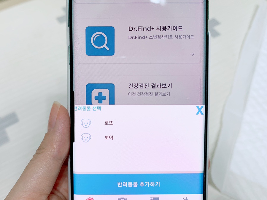 닥터파인드 이미지