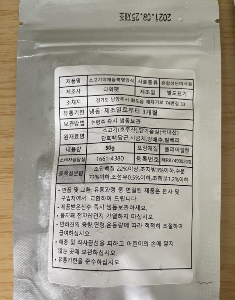다와유통 이미지