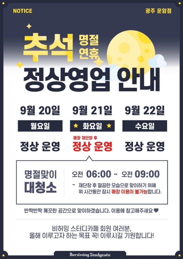 비허밍스터디카페 이미지