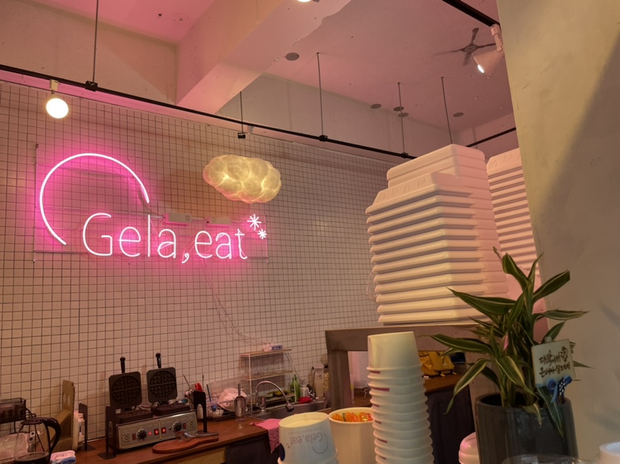 젤라잇(Gela, eat) 이미지