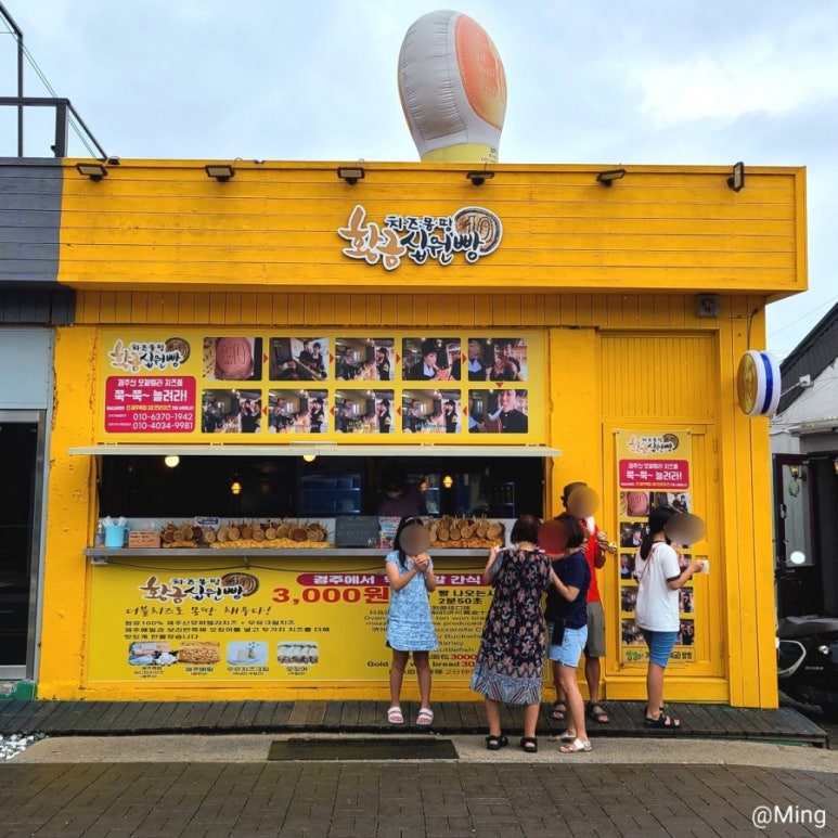 Gyeongju(경주)십원빵 이미지