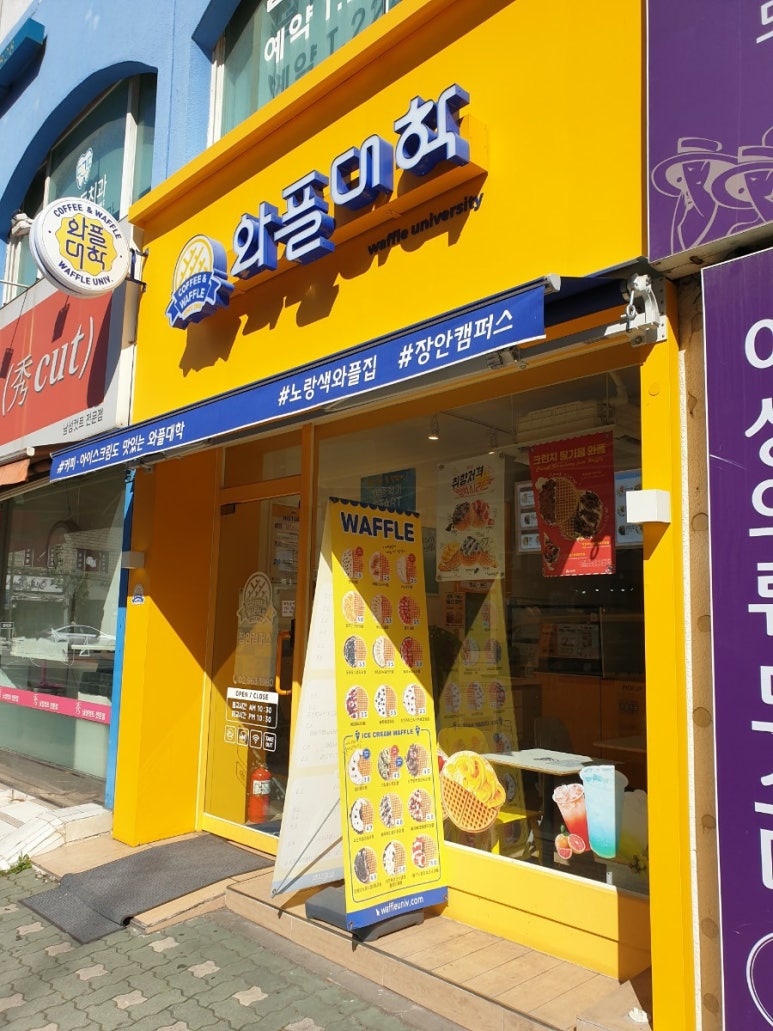 와플존 이미지