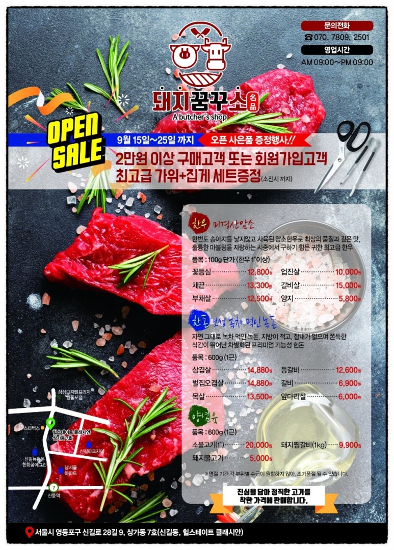 소사랑돼지꿈 이미지