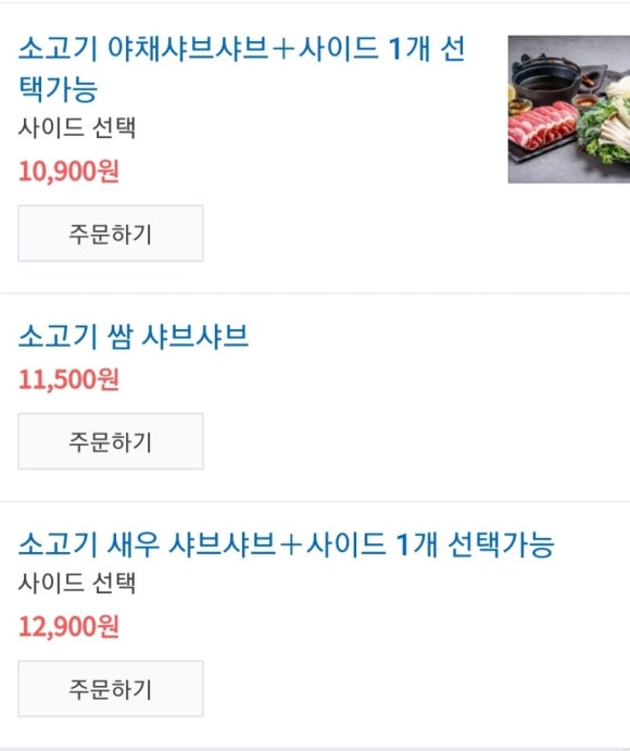 스구식탁 이미지