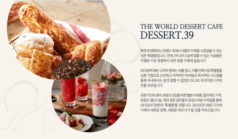 디저트39형곡송정점 이미지