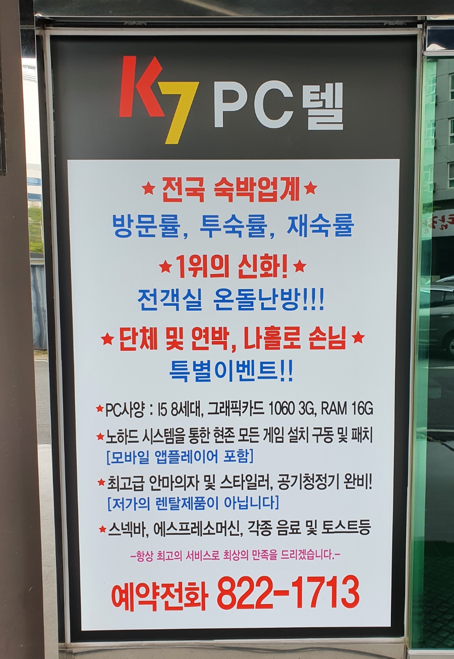 피씨텔 이미지